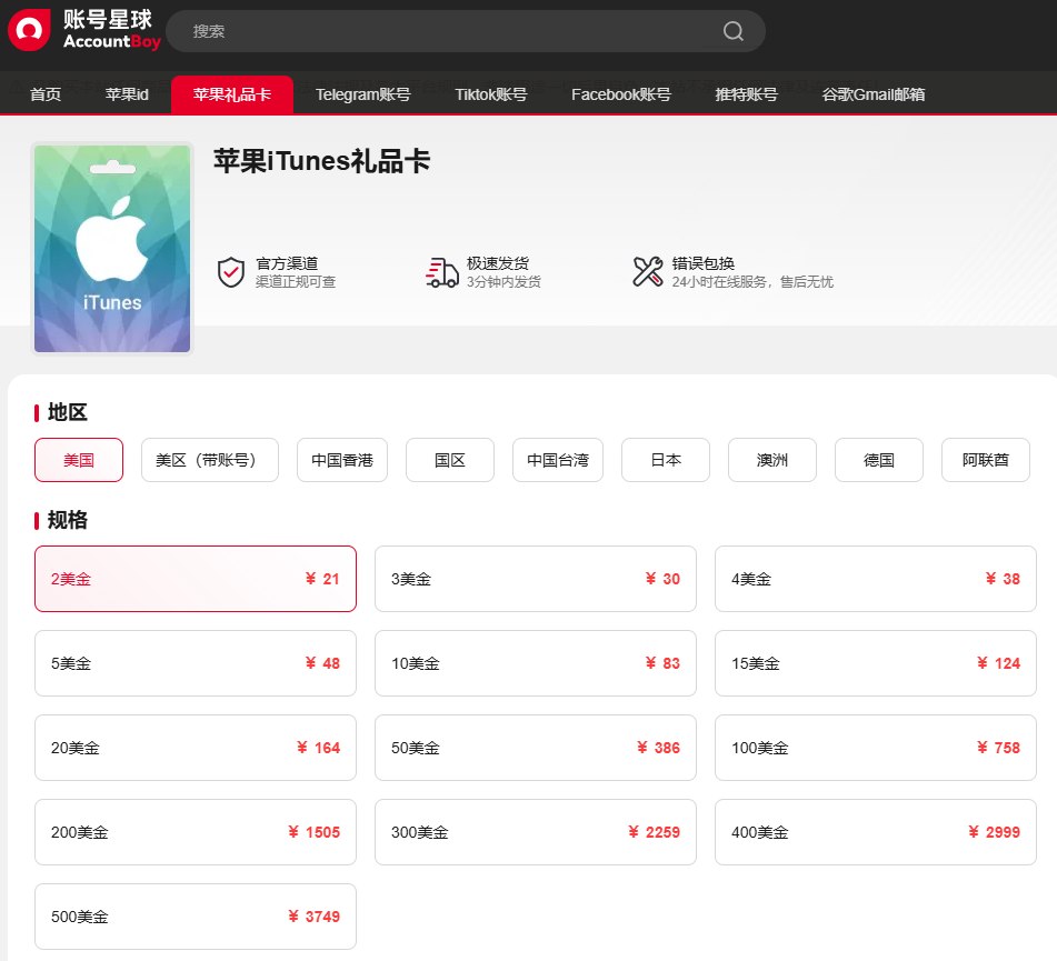 如何给美区Apple ID 添加付款方式— 解决没有“无”的选项