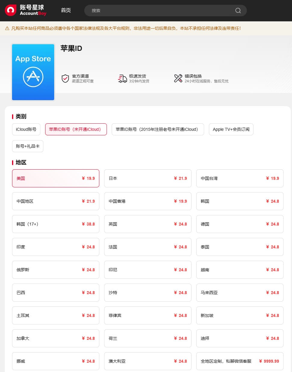推特X如何注册：X注册、下载详细图文教程【iOS/安卓】 - 账号星球
