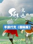 Sky光遇(国际服)代充 -蜡烛-15
