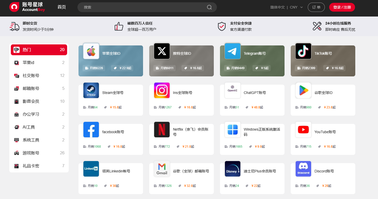 如何在TGA上给《黑神话：悟空》投票？登录账号购买- 账号星球